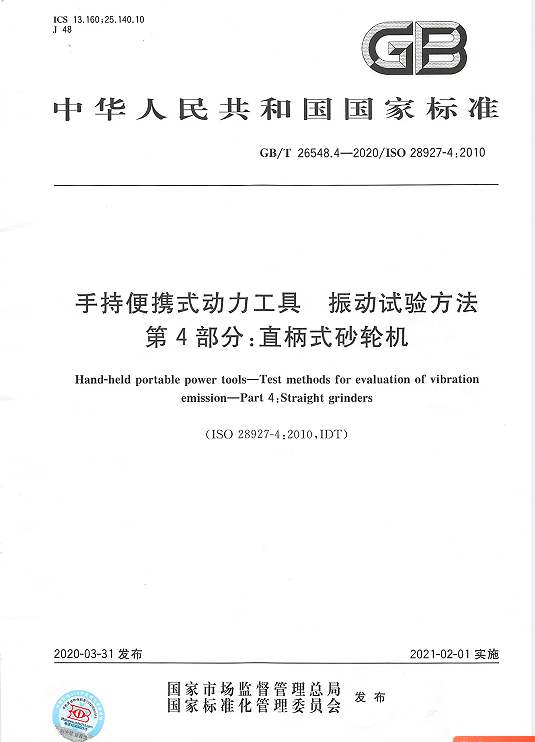 申報2024年標準創新型企業”